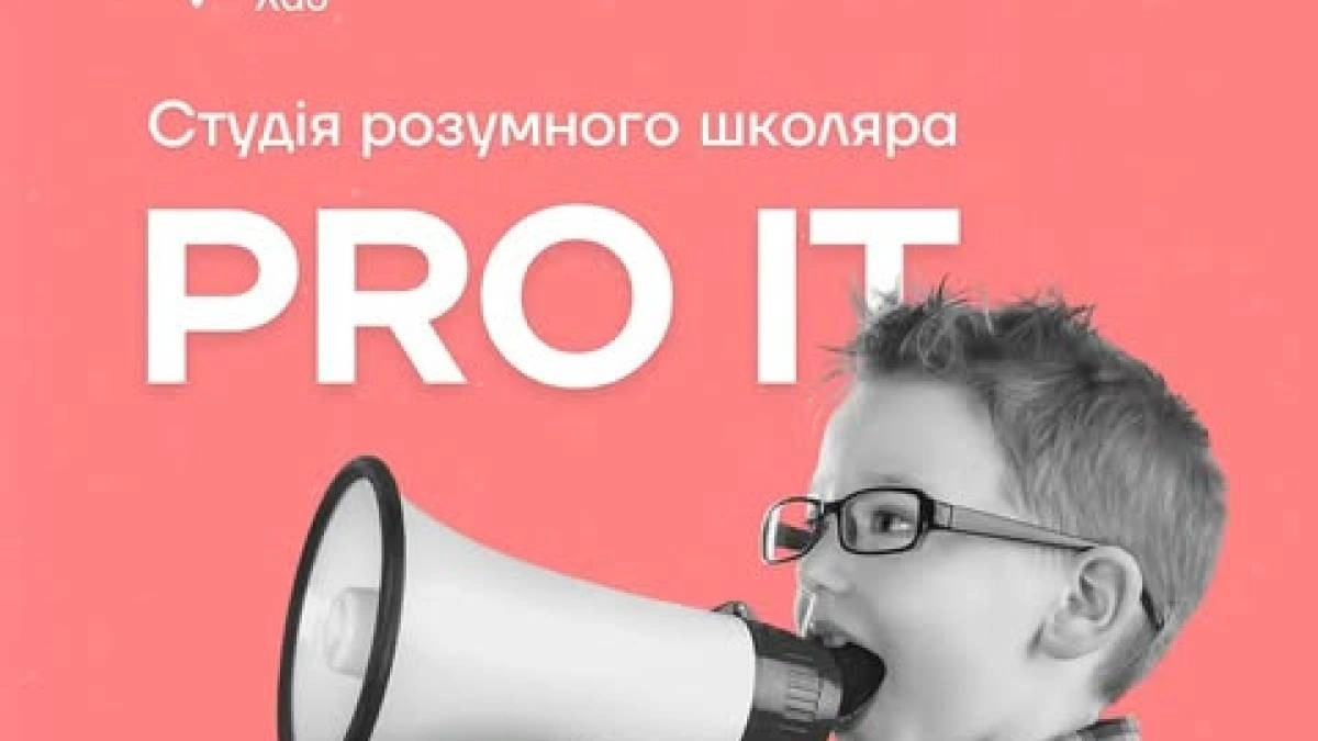 Безкоштовне навчання та ігри: запорізький «Потрібний хаб» кличе дітлахів