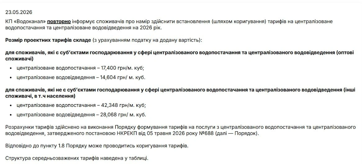 https://vodokanal.zp.ua/?page_id=16