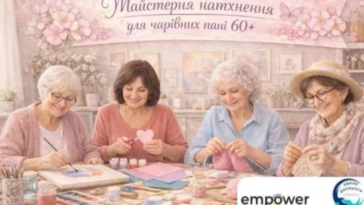 Для літніх переселенок організовують особливу психологічну зустріч