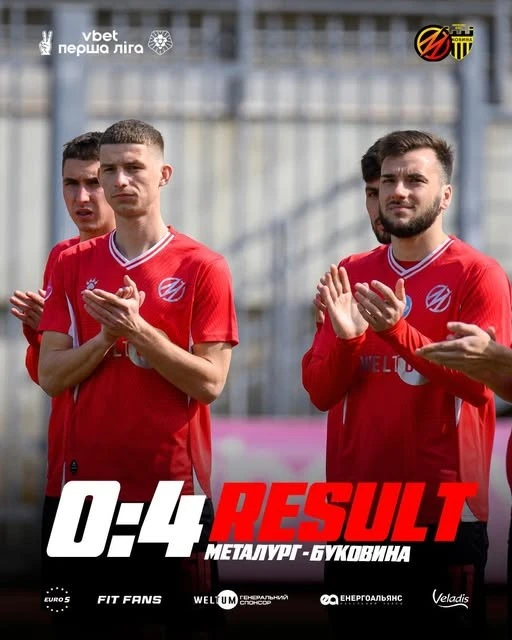 Розгромний фінал сезону: запорізький «Металург» вилетів до Другої ліги