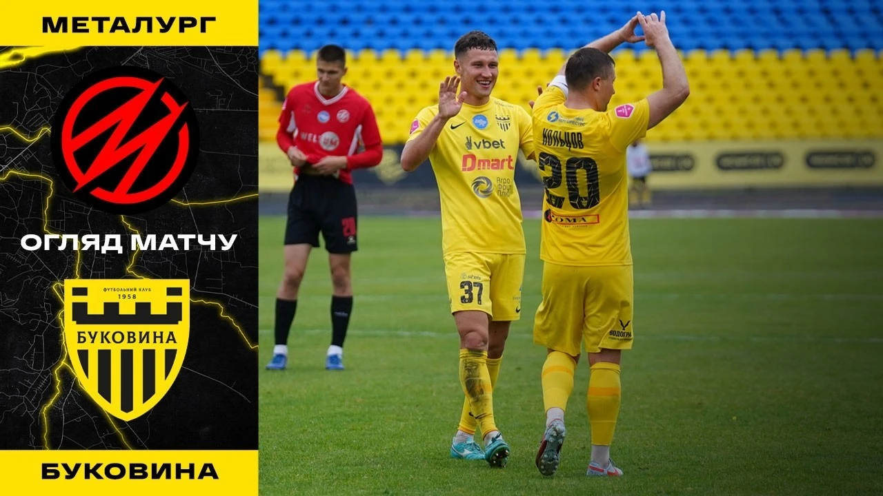 Розгромний фінал сезону: запорізький «Металург» вилетів до Другої ліги